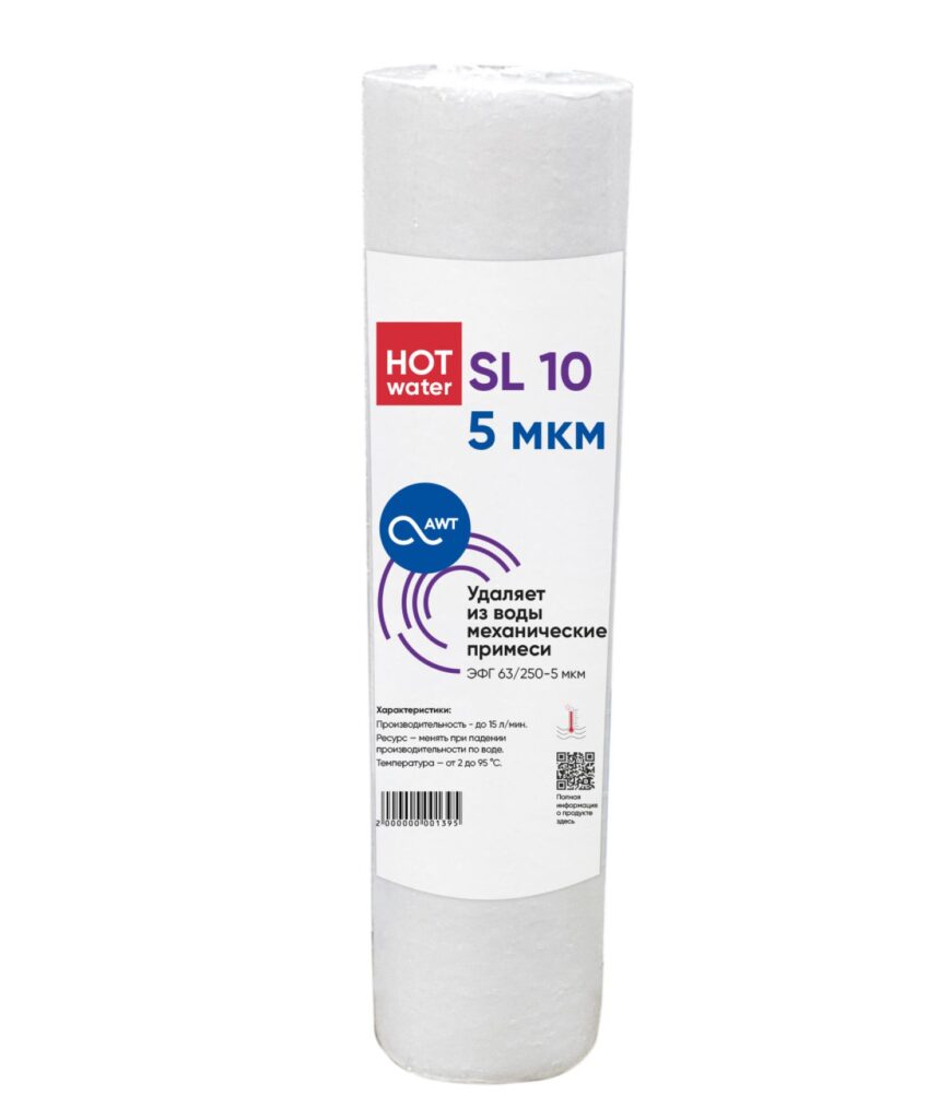 Картридж механической очистки AWT ЭФГ «Б» 63/250-5 (SL10)